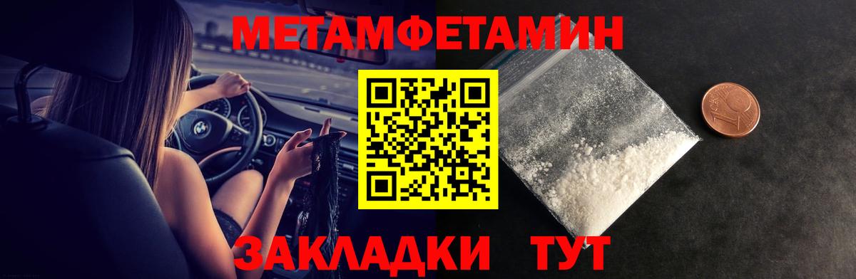 АМФЕТАМИН 98% Ишим