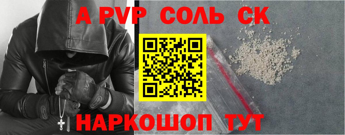 Ишим  A-PVP кристаллы  Вход с VPN  закладка  А ПВП мука 
