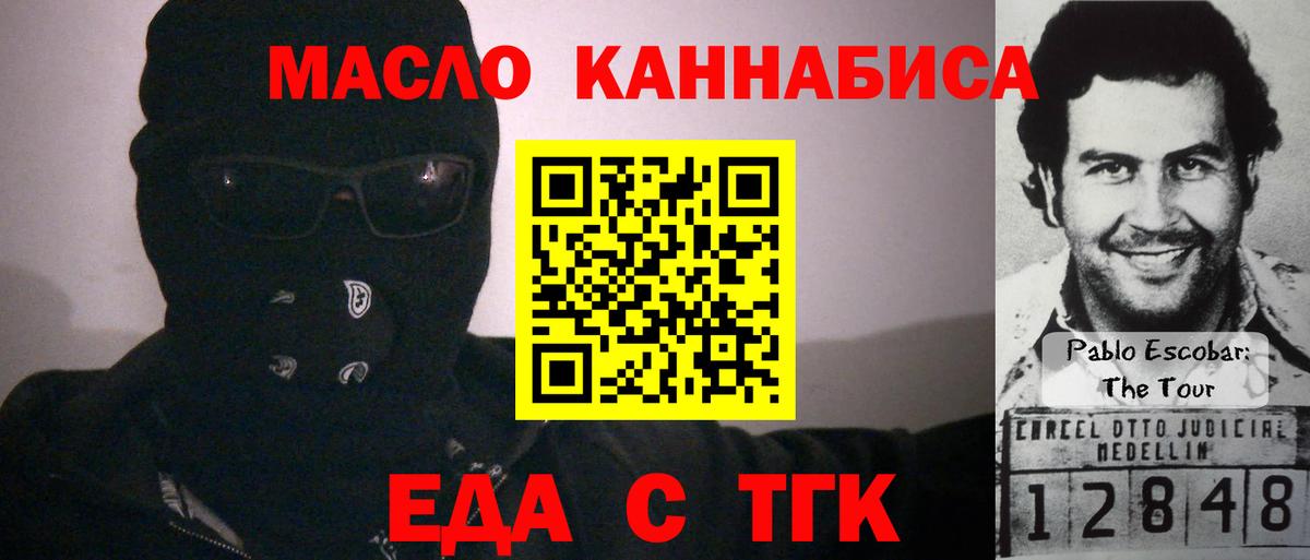 Canna-Cookies марихуана  Вход с VPN  Ишим 
