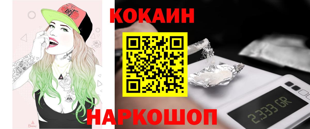 КОКАИН VHQ Ишим