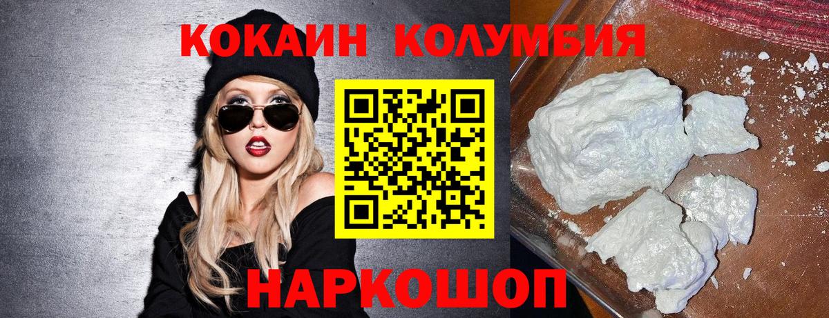 Ишим  где купить наркоту  Кокаин  Вход с VPN  COCAIN Fish Scale  КОКАИН 97% 
