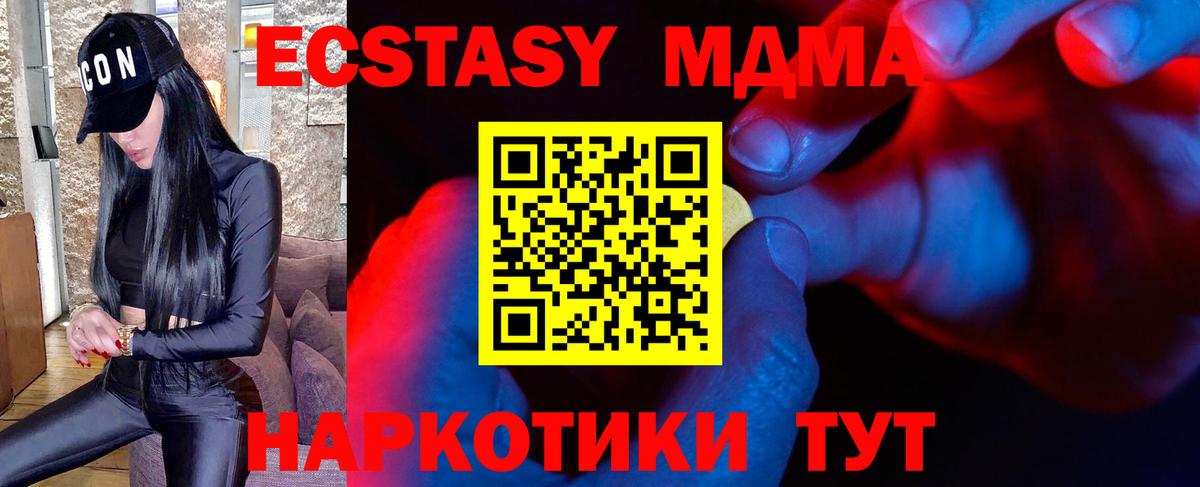 Экстази таблы Ишим
