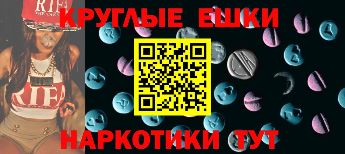 Ишим  MEGA ТОР  Экстази  Вход с VPN  Экстази VHQ  Экстази TESLA 