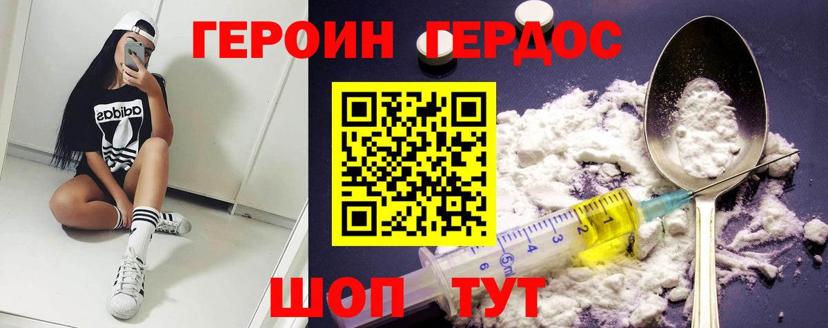 ГЕРОИН Heroin  ГЕРОИН  Ишим  Вход с VPN 