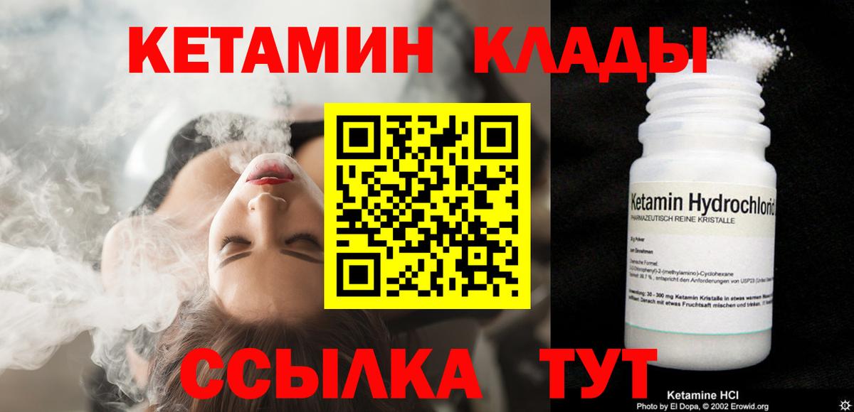 Кетамин VHQ Ишим