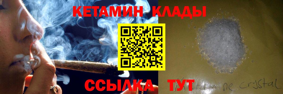 Ишим  Кетамин VHQ  Кетамин VHQ  Вход с VPN 
