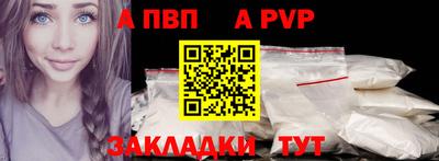 спайс Краснокаменск