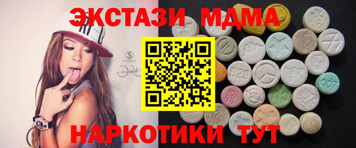 МДМА Molly  МДМА молли  MDMA  Ишим  Вход с VPN 