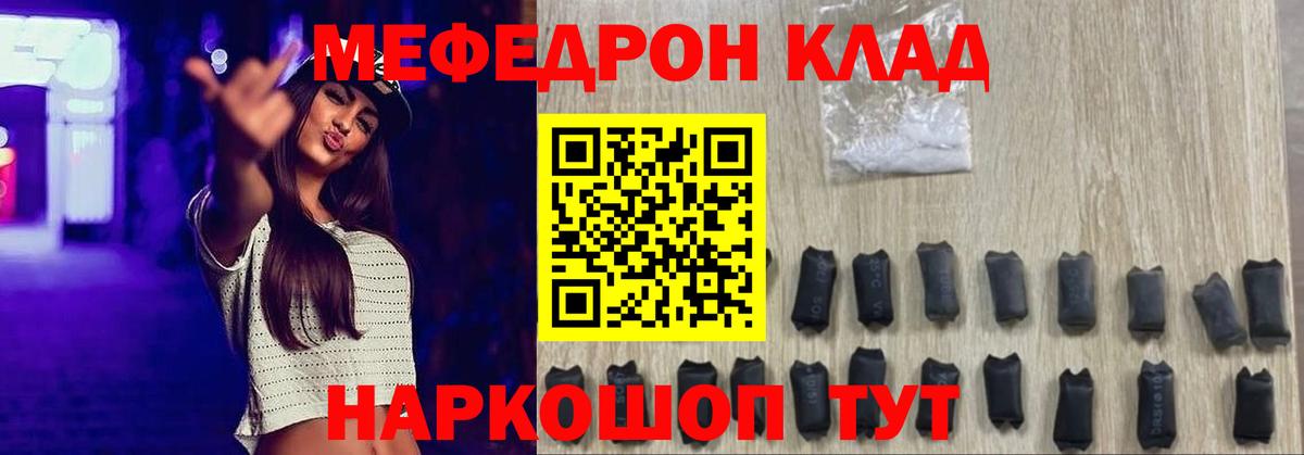 хочу наркоту  Мефедрон кристаллы  Вход с VPN  МЯУ-МЯУ VHQ  Ишим 