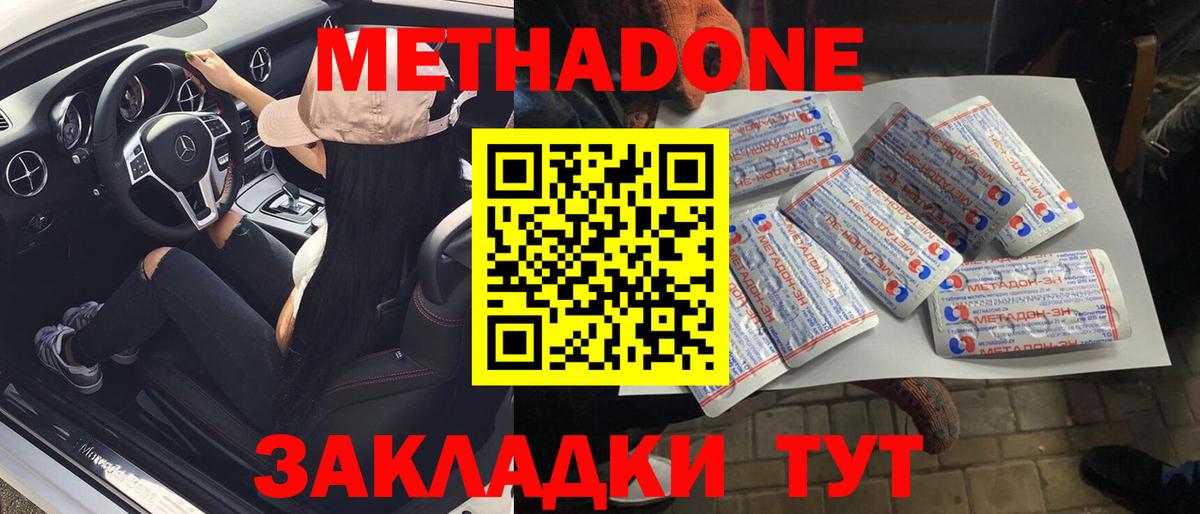 Метадон белоснежный  МЕТАДОН methadone  Ишим  Вход с VPN 