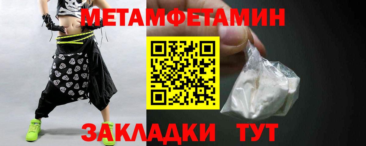 Метамфетамин Декстрометамфетамин 99.9%  Вход с VPN  Метамфетамин Декстрометамфетамин 99.9%  Ишим 