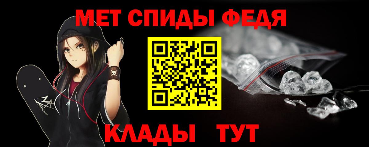 Первитин Methamphetamine Ишим
