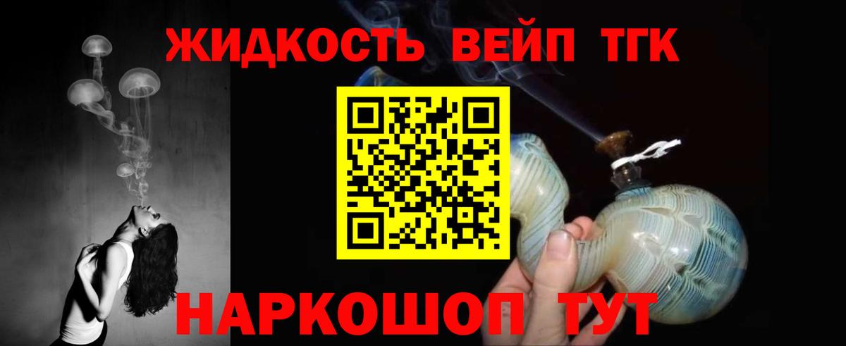 Дистиллят ТГК вейп с тгк  Вход с VPN  Ишим  где купить наркоту  Дистиллят ТГК Wax 